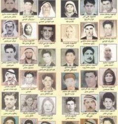 كي لا ننسى مجزرة كفر قاسم