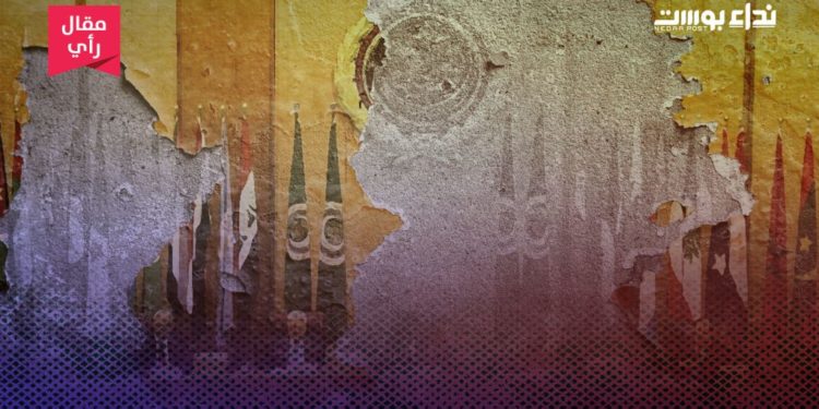 القمم العربية والنظام الرسمي العربي المتداعي