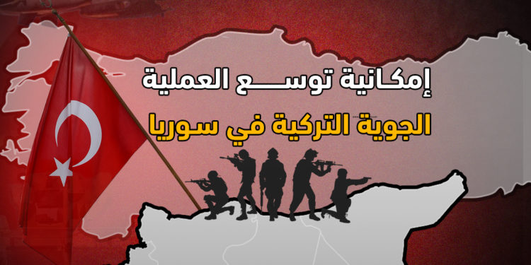 محلل يوضح لوكالة “ثقة” إمكانية توسع العملية الجوية التركية في سورية