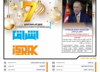 «إشراق» على طريق الحرية وديمومة الثورة