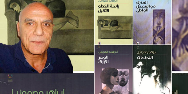 حوار مع الكاتب القصصي إبراهيم صموئيل