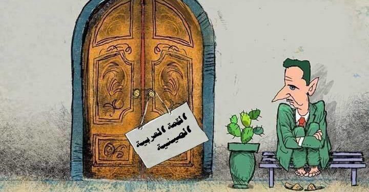 القمة العربية الصينية: هل تعيد تموضع النظام الرسمي العربي؟