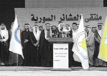 تأثيرات سلطة الإدارة الذاتية في المجتمع القبلي (ريف دير الزور أنموذجًا)