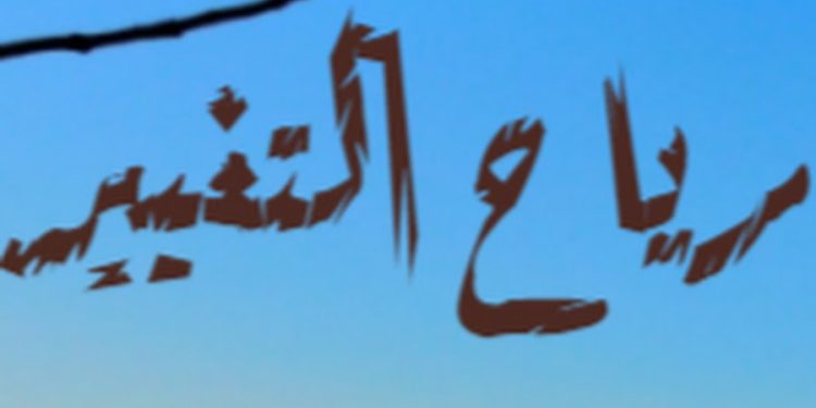 سورية ورياح التغيير