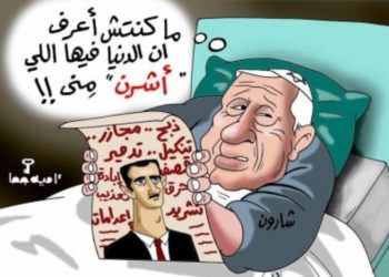 مرتكزات العدالة الانتقالية في سورية بعد التغيير (*) (1 – 3)