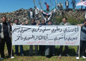 مقوّمات نبذ الكراهية والعيش المشترك بين المكوّنات السورية