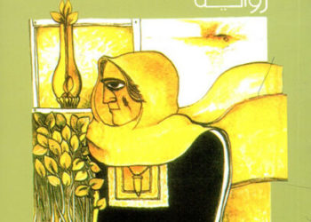 الأدب بوابتي إلى عوالم السياسة في مرحلة عاصفة بالتحولات