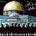            خطر التعريف الغربي “المسجد الأقصى/ جبل الهيكل”