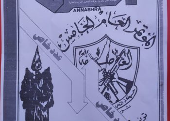 في الذكرى الثانية لرحيل ” شقيقي ” الذي لم تلده أمي عيوش