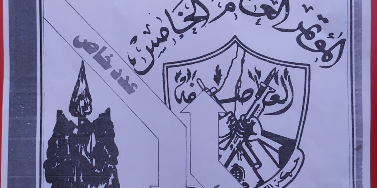 في الذكرى الثانية لرحيل ” شقيقي ” الذي لم تلده أمي عيوش