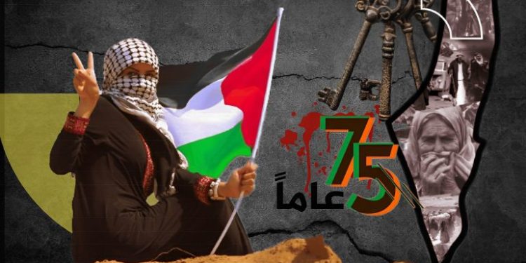 75 عاما على النكبة.. الأسباب الحقيقية للهزيمة الغامضة