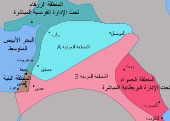 حول حدود سايكس بيكو