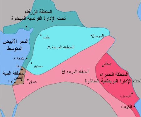 حول حدود سايكس بيكو