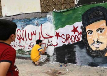 حارس الكرامة