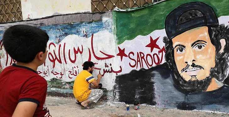 حارس الكرامة