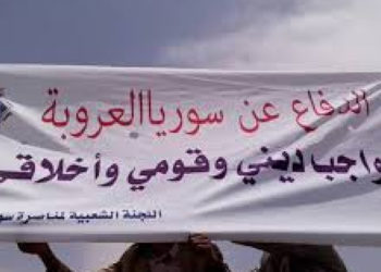 عروبة سورية ليست للبيع
