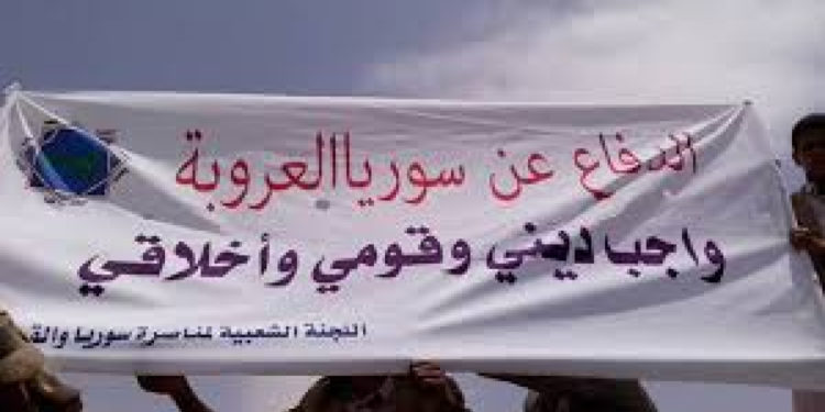 عروبة سورية ليست للبيع