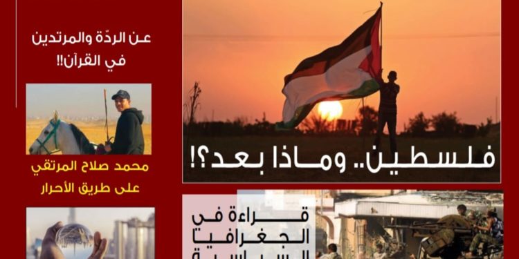 فلسطين وماذا بعد