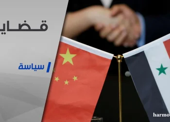مكانة سورية في الانعطافة الصينية نحو الشرق الأوسط    