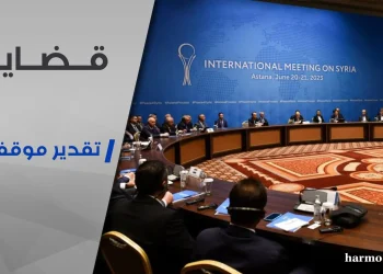 ماذا بعد آستانة عشرين؟         