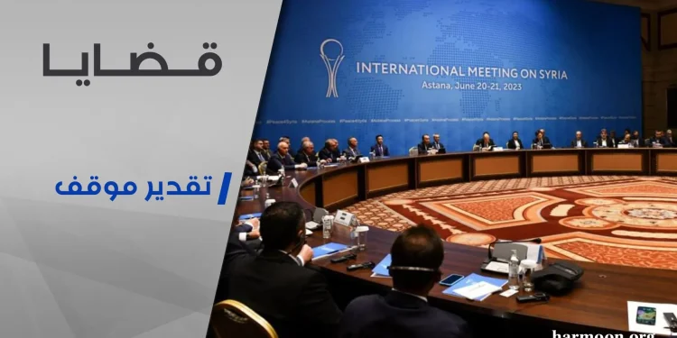 ماذا بعد آستانة عشرين؟         