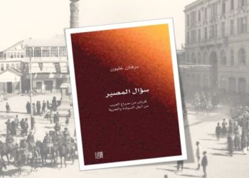 سؤال المصير وبؤس النخب السورية