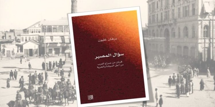 سؤال المصير وبؤس النخب السورية