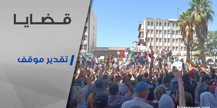 احتجاجات السويداء.. والسيناريوهات المتوقعة