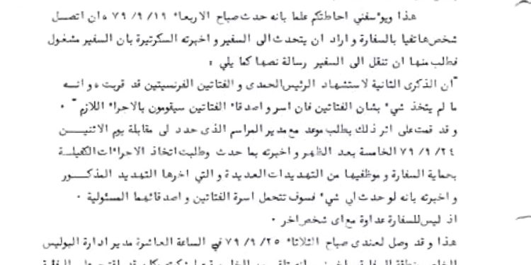 استخبارات أجنبية ترفع السرية عن تفاصيل اغتيال الحمدي