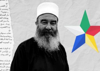 الهجري والبيروقراطية الثقافية السورية