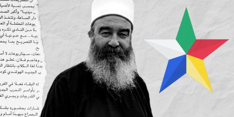 الهجري والبيروقراطية الثقافية السورية