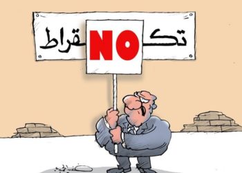 كيف تتعامل الحكومات العربية مع الحقل السياسي