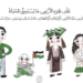 هؤلاء هم فلسطين