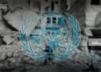 مبدأ الحماية الدولية بين النظرية والتطبيق في سورية