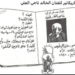 كاريكاتير