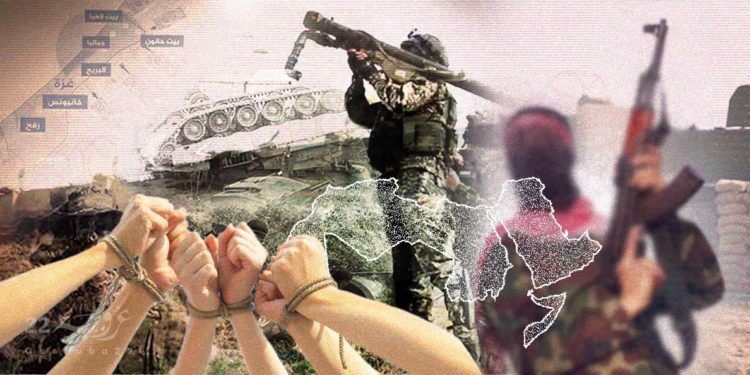 الاحتلال والحرية المحاصَرة والمقاومة