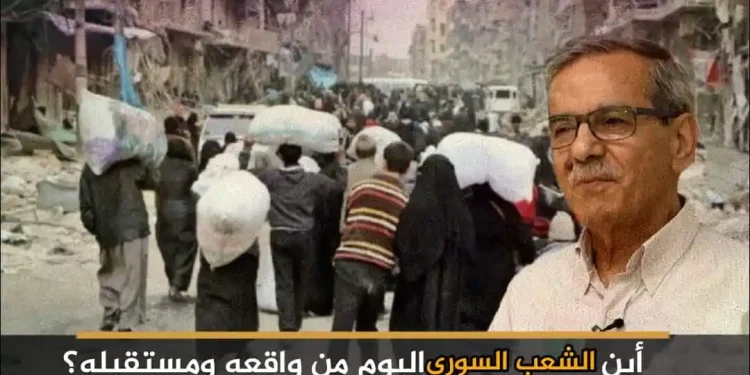 أين الشعب السوري اليوم من واقعه ومستقبله؟