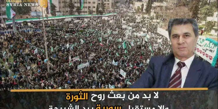 لا بد من بعث روح الثورة، وإلا مستقبل سورية بيد الشبيحة