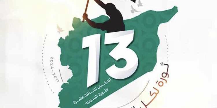 في ذكرى الثورة: ليقل الثوار: مسافة من فضلكم.!