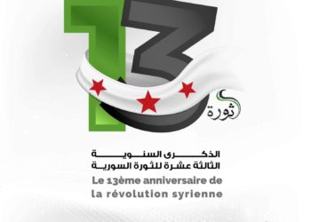 في ذكرى الثورة التحديات والمواجع عميقة ويظل الأملفي ذكرى الثورة