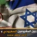 هل من فرق بين المشروعين الصهيوني والإيراني؟