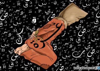 اللغة الأبويّة والحرب على غزّة