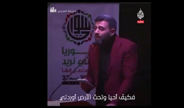 العرجي يستحضر المتنبي مبدعا عمقا وجزالة ودقة وواقعية وتطلعا في وصف المأساة السورية