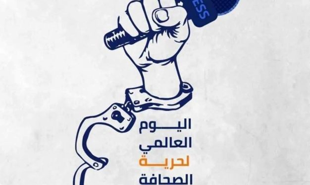 في اليوم العالمي لحرية الصحافة: توثيق مقتل 717 من الصحفيين والعاملين في مجال الإعلام منذ آذار 2011 بينهم 53 بسبب التعذيب على يد أطراف النزاع والقوى المسيطرة في سوريا