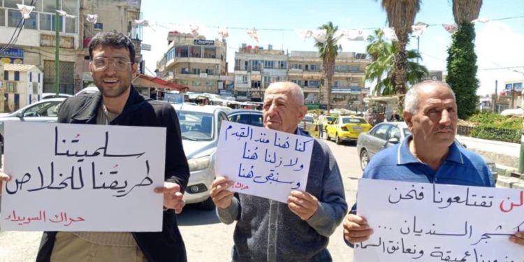  بيان تضامن مع حراك السويداء