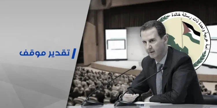 حزب البعث والسلطة في سورية.. تلازم السلطة والمصير