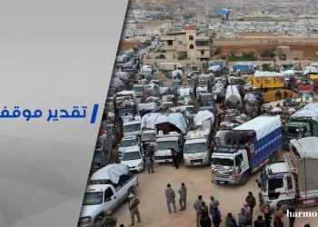 تصعيد أزمة اللاجئين السوريين في لبنان: الدوافع والمآلات