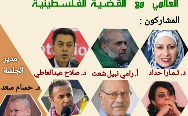 مخرجات الندوة الحوارية حول دور المستقلين الفلسطينيين