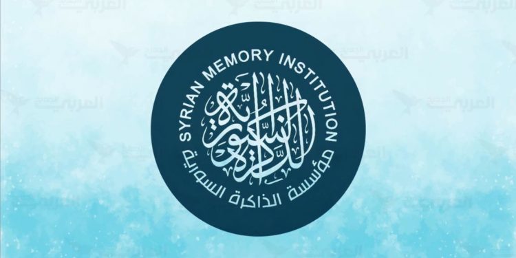 مشروع ذاكرة سورية حرّة