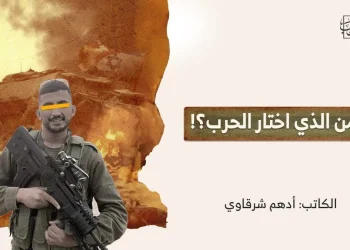 من الذي اختارَ الحربَ؟!